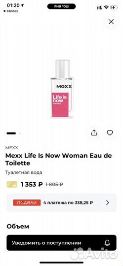 Туалетная вода mexx life is now 15ml