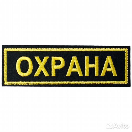 Требуются охраники