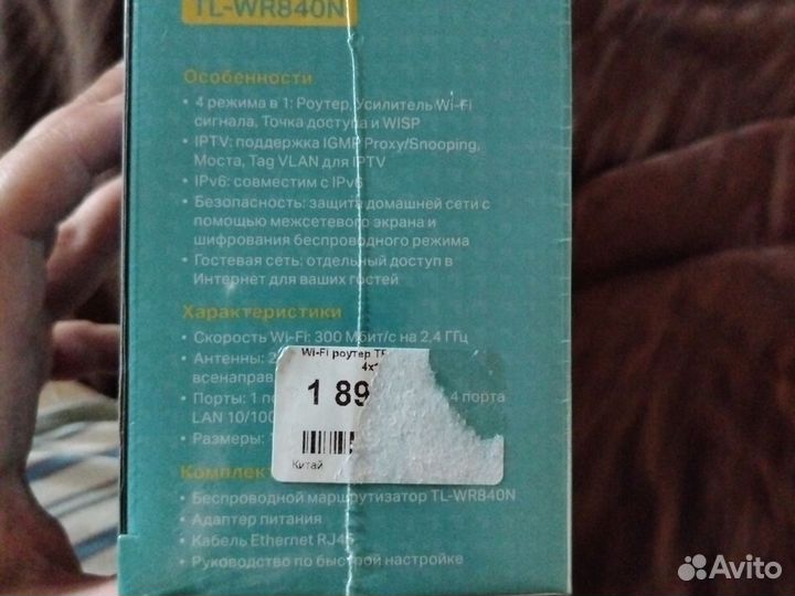 Продам роутер новый
