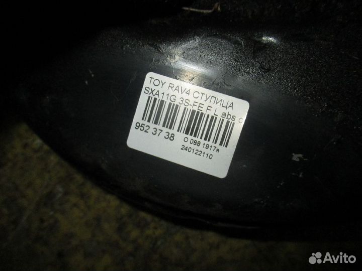 Ступица Toyota Rav4 SXA11G (Переднее Левое)