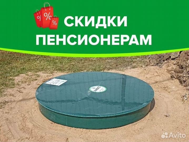 Септик Аэробокс