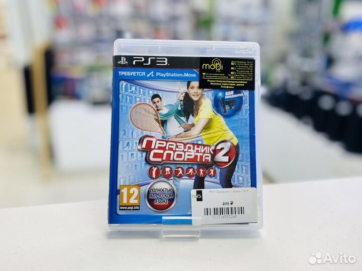 Праздник Спорта 2 для PS3