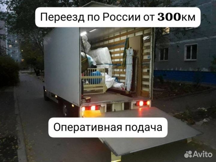Грузоперевозки Газель фура тралл