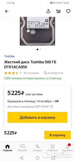 Жесткий диск Toshiba 500 gb