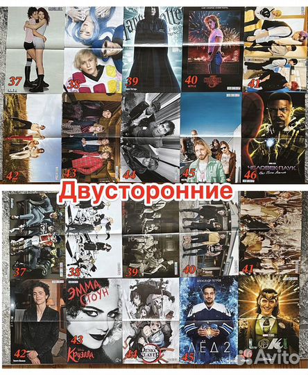 Плакаты из журнала Все звезды 67шт