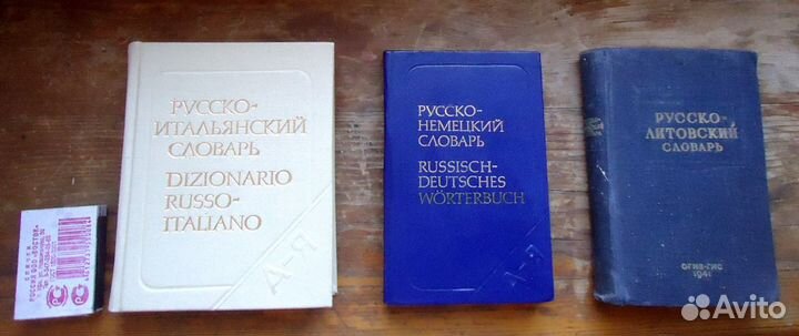 Словари карманные