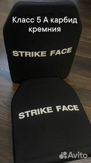 Плиты на бронежилет бр5