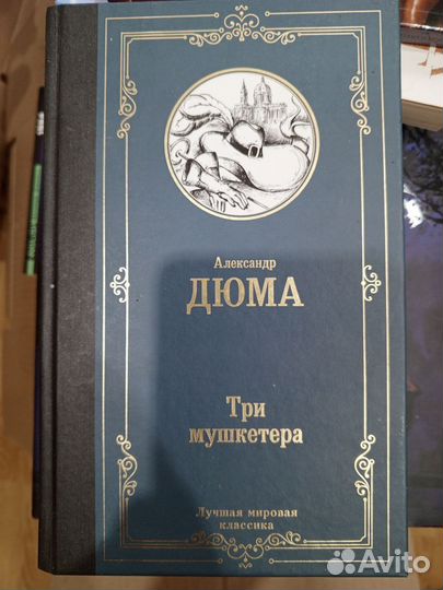 Книги классика