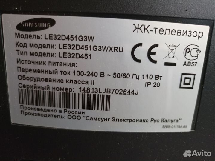 Ж.к. телевизор