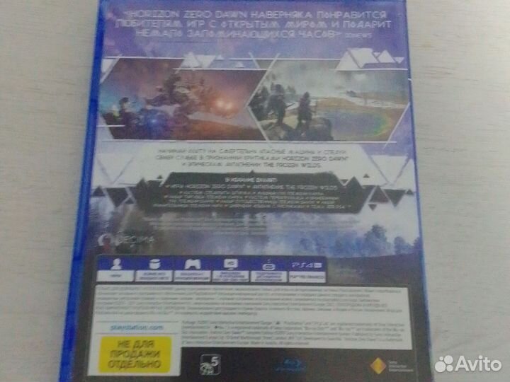 Horizon zero dawn complete edition PS4