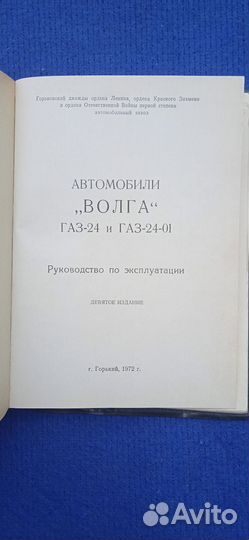 Инструкция по эксплуатации газ 24