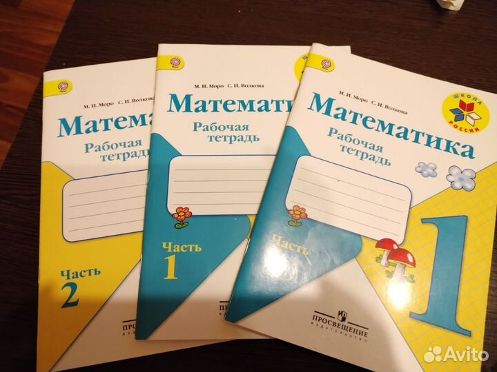 Рабочая тетрадь по математике 2 класс