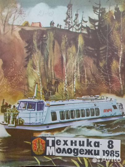 Журналы СССР