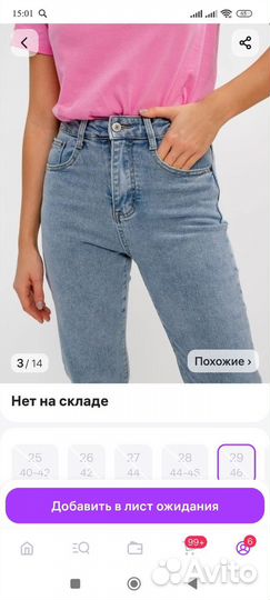 Джинсы женские 46 размер