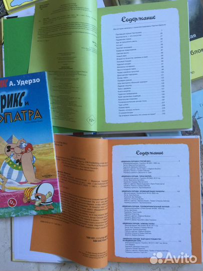 Астерикс. Дядюшка Скрудж. Война миров. Нигма