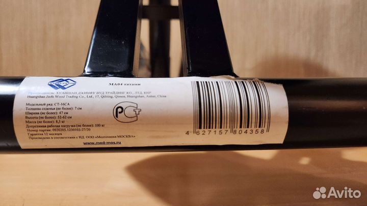 Коленный ортопедический стул MED MOS ма-04 татами