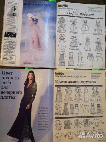 Журнал Бурда