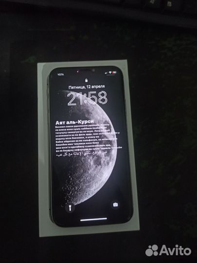 iPhone X, 256 ГБ