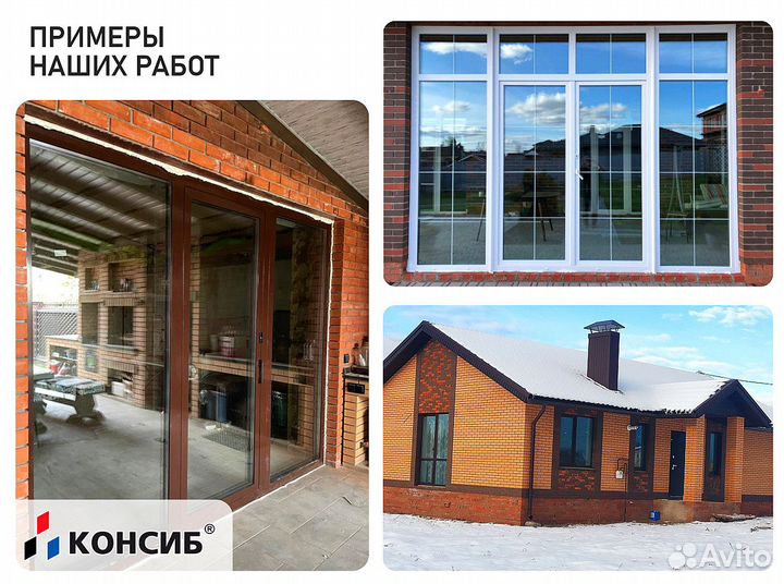 Окна пластиковые, стандартные и нестандартные