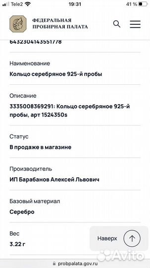 Печатка
