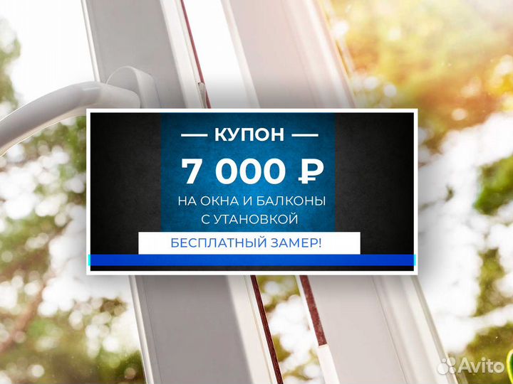 Пластиковые окна и двери