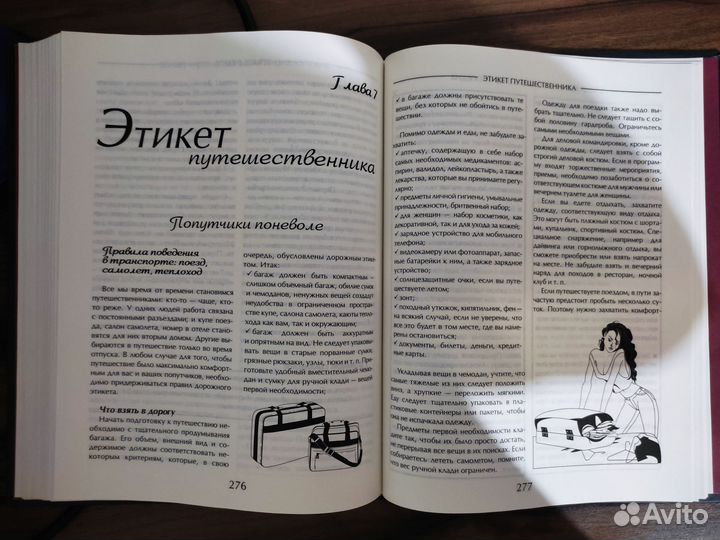 Большая энциклопедия 