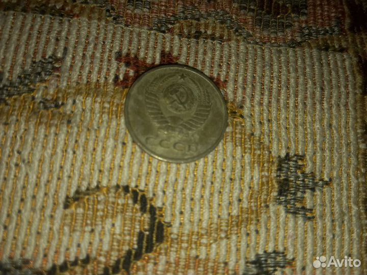 Монета 1961 года 20 копеек СССР