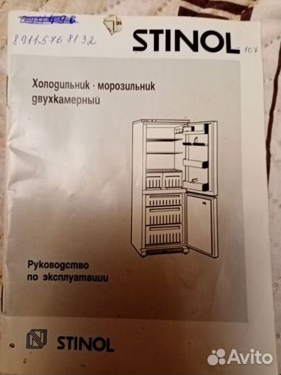 Холодильник