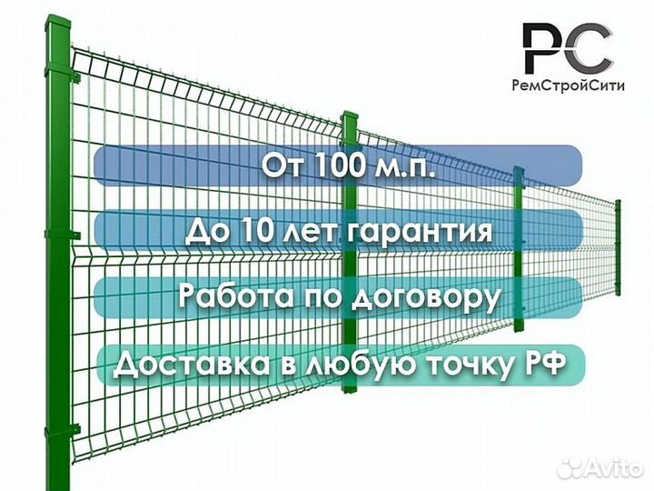 Забор из 3д сетки