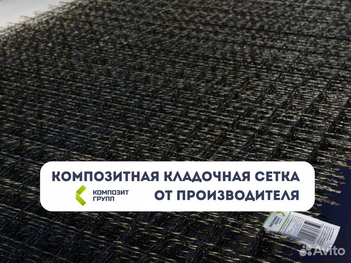 Стеклопластиковая композитная сетка