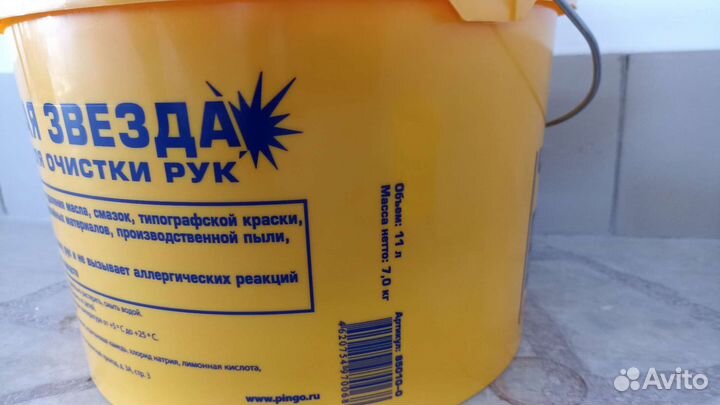 Чистящая паста Pingo чистая звезда