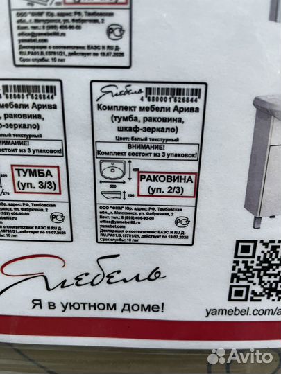 Набор для ванной зеркало тумба с раковиной