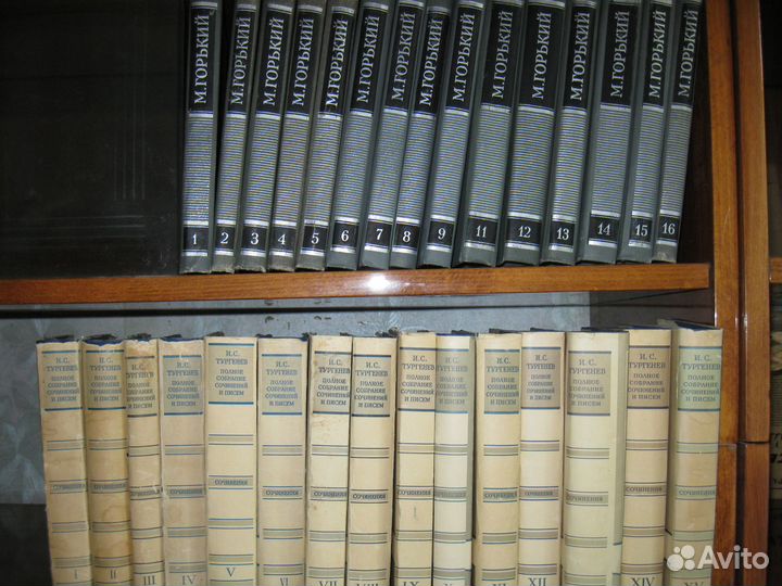 Горький А.М., Тургенев И.С., Брюсов В. собр. соч