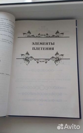Книга для рукодельниц
