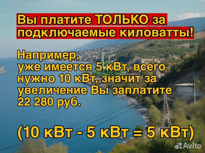 Увеличение мощности до 15кВт и выше, 3 фазы, 380кВ