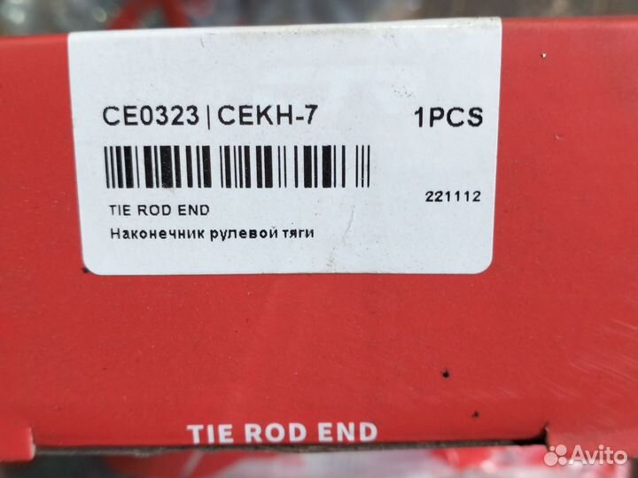 Наконечник рулевой тяги hyundai accent