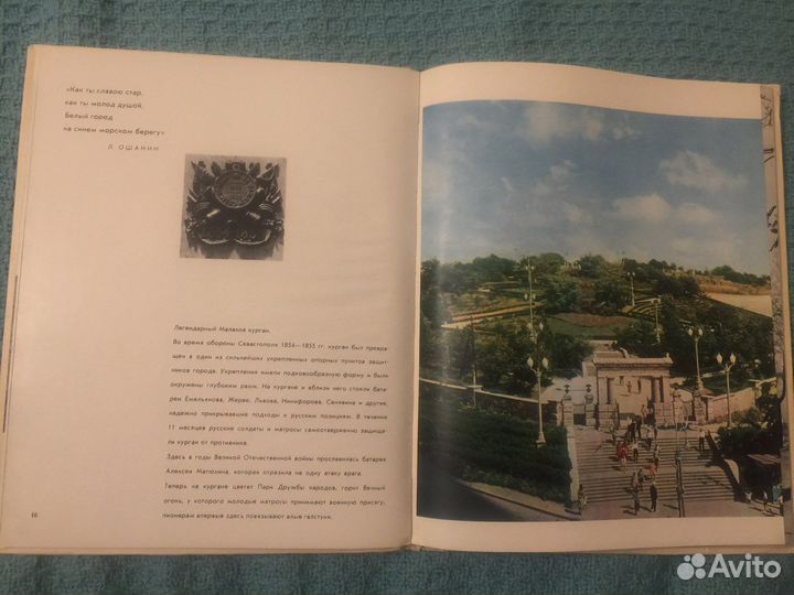 Фото книги СССР 1966-1968