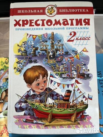 Детские книги