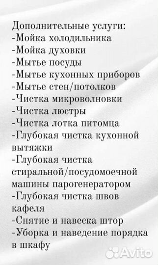 Уборка квартиры. Клининг. Уборка после ремонта