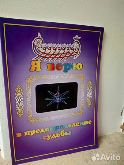 Исламские книги