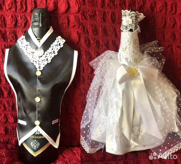 Одежда на бутылку свадебную