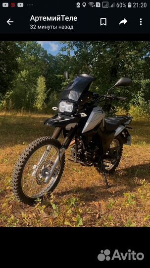 Мотоцикл fireguard