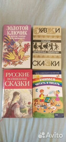 Детские книжки разные