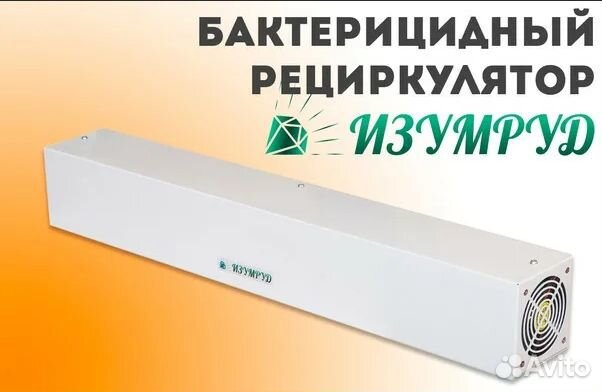 Рециркулятор воздуха бактерицидный
