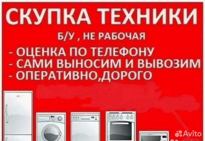Вывоз утилизация Газ.плит,Холодильников Стирмашин