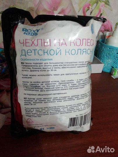 Чехлы на колеса детской коляски