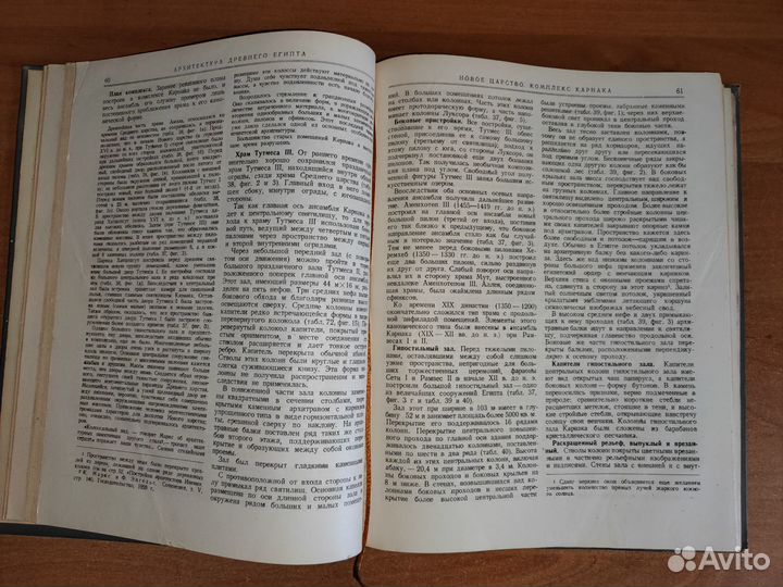 Всеобщая история архитектуры в 3 книгах (1940-е)