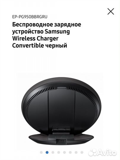 Беспроводное зарядное устройство Samsung