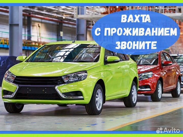 Металласборщик еда+Жилье Вахта 20,30,40 №232