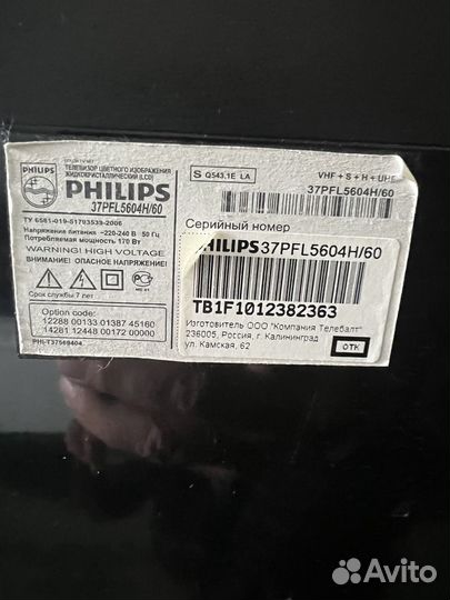 Продаю два телевизора philips 42 и 37 дюймов